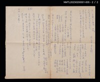主要名稱：宋代帝系與官制筆記圖檔，第2張，共2張