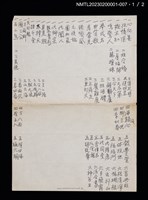 主要名稱：無題名：一心向善…圖檔，第1張，共1張