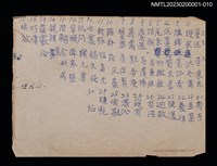 主要名稱：無題名：1董送 屋東先…圖檔，第1張，共1張