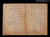 主要名稱：無題名：念子噪噪…圖檔，第1張，共1張