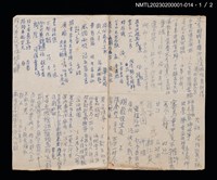 主要名稱：無題名：徒有醇醪半樽…圖檔，第1張，共2張