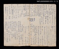 主要名稱：無題名：徒有醇醪半樽…圖檔，第2張，共2張