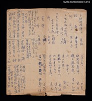 主要名稱：無題名：卜卦的招牌…圖檔，第1張，共1張