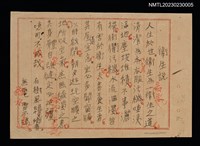 主要名稱：衛生說圖檔，第1張，共1張