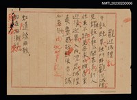 主要名稱：觀迎城隍記圖檔，第1張，共1張
