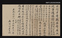 主要名稱：輓故詩人葉文猷先生一律圖檔，第1張，共1張