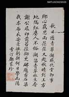 主要名稱：秋日遊青草湖感化堂即事圖檔，第1張，共1張