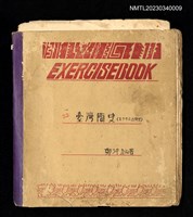 主要名稱：臺灣簡史：五千年之臺灣史圖檔，第1張，共2張
