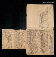 主要名稱：臺灣簡史：五千年之臺灣史圖檔，第2張，共2張