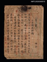 主要名稱：墨戲—三字經新註解圖檔，第1張，共1張