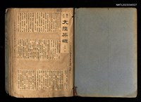 主要標題：大陸英雌、活地獄剪貼簿圖檔，第2張，共2張
