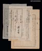 主要名稱：土地拍賣許可書含納付命令書（莊士哲買吳泉土地）圖檔，第1張，共1張