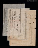 主要名稱：土地拍賣許可書含納付命令書（莊士哲買黃媽福土地）圖檔，第1張，共1張