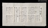 主要名稱：磺溪訪楊笑儂話舊圖檔，第1張，共1張