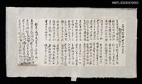 主要名稱：三條崙弔十三女學生；賴惠川先生見寄次韻奉酬圖檔，第1張，共1張