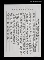主要名稱：賦贈黃老師若玲詞姊留念（影本）圖檔，第1張，共1張