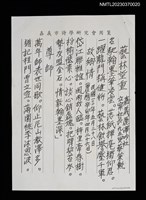 主要名稱：藝林望重；故鄉情；尊師（影本）圖檔，第1張，共1張