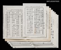 主要名稱：詠「鴛盟題」祝張清輝社兄令長郎景南君與黃瑞珠小姐結婚典禮二首」等漢詩（影本修訂稿）圖檔，第1張，共1張