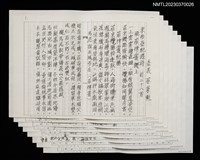 主要名稱：東南亞紀遊詩計二十八首（影本）圖檔，第1張，共1張