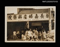 主要名稱：蔡長嘉婦產科醫院院外一景圖檔，第1張，共1張