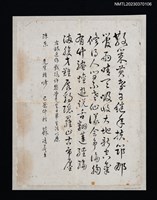 主要名稱：戲詠許黎堂先生日常生活以應圖檔，第1張，共1張