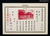 主要名稱：蔡婉貞「赤嵌夕照」七律獲臺南市延平詩社評定入選獎狀圖檔，第1張，共1張