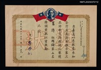 主要名稱：蘇鑾獲臺灣省南部七縣市詩歌寫作朗誦比賽會舊詩組朗誦第三名獎狀圖檔，第1張，共1張