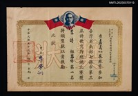 主要名稱：蘇鑾獲臺灣省南部七縣市詩歌寫作朗誦比賽會舊詩組寫作第一名獎狀圖檔，第1張，共1張