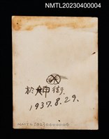 主要名稱：大甲街街景（1937-08-29）圖檔，第2張，共2張