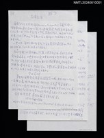 主要名稱：忠僕高誼；賢母慈訓；巨石知己；幸福畫像；慈母叮嚀圖檔，第1張，共1張