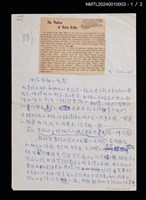 主要名稱：海倫凱勒的智慧（譯稿）圖檔，第2張，共3張