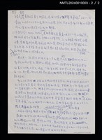 主要名稱：海倫凱勒的智慧（譯稿）圖檔，第3張，共3張