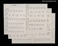 主要名稱：台語聲調教材圖檔，第1張，共1張