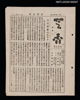 相關藏品期刊名稱：芸香2輯5卷（五六月號）的藏品圖示