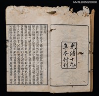 主要名稱：謎拾附謎學圖檔，第2張，共2張