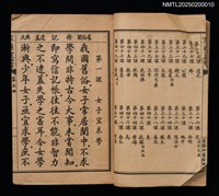 主要名稱：訂正女子國文教科書（第五冊）圖檔，第3張，共4張