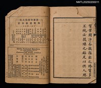 主要名稱：訂正女子國文教科書（第六冊）圖檔，第4張，共4張