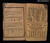 主要名稱：女子國文教科書（第七冊）圖檔，第2張，共4張