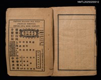 主要名稱：女子國文教科書（第七冊）圖檔，第4張，共4張