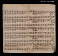 主要名稱：試帖玉芙蓉（卷1～卷4）圖檔，第6張，共44張