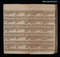 主要名稱：試帖玉芙蓉（卷1～卷4）圖檔，第12張，共44張