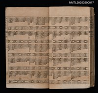 主要名稱：試帖玉芙蓉（卷1～卷4）圖檔，第27張，共44張