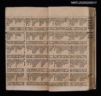 主要名稱：試帖玉芙蓉（卷1～卷4）圖檔，第31張，共44張