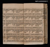 主要名稱：試帖玉芙蓉（卷1～卷4）圖檔，第32張，共44張