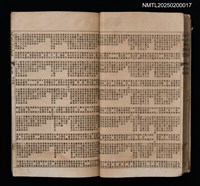 主要名稱：試帖玉芙蓉（卷1～卷4）圖檔，第38張，共44張