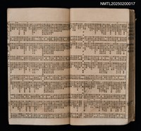 主要名稱：試帖玉芙蓉（卷1～卷4）圖檔，第42張，共44張