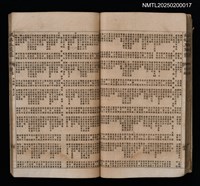 主要名稱：試帖玉芙蓉（卷1～卷4）圖檔，第43張，共44張