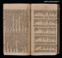 主要名稱：試帖玉芙蓉（卷1～卷4）圖檔，第44張，共44張