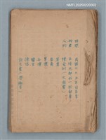 主要名稱：《壁》華語劇本修訂稿圖檔，第1張，共1張