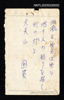 主要名稱：無題名：北風よ…圖檔，第2張，共3張